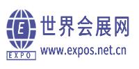 世界會展網
